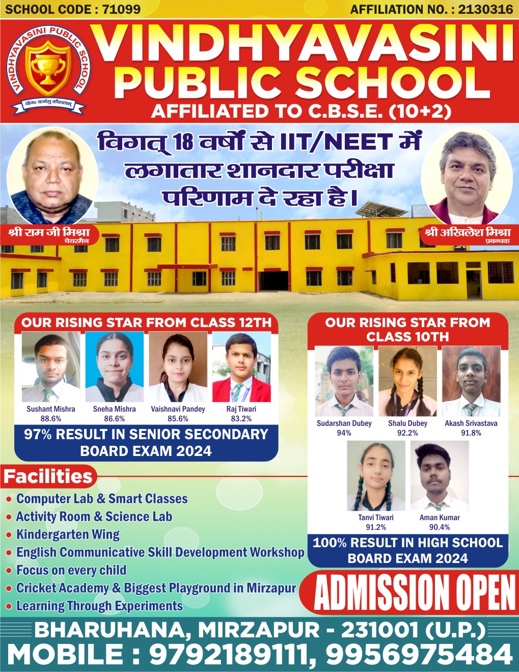 School Image